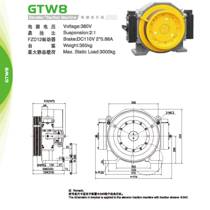 VTSP217 ผู้จำหน่ายเครื่องดึงลิฟต์ GTW9A เครื่องดึงเกียร์แบบไม่ใช้เกียร์ของ Kone